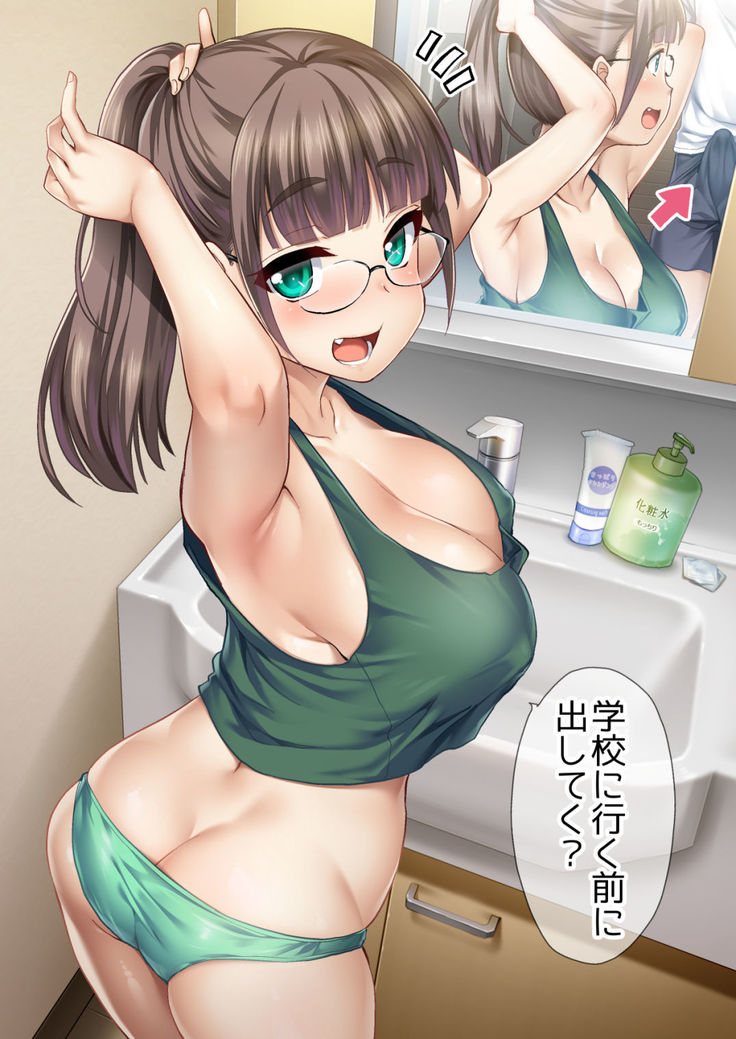 Otouto no Seiyoku Shori wa, Ane ga Suru Mono da to Onee-chan wa Omotte iru. | My big step-sister thinks that big sisters should take care of their little brother's sexual urges