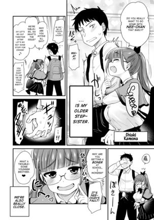 Otouto no Seiyoku Shori wa, Ane ga Suru Mono da to Onee-chan wa Omotte iru. | My big step-sister thinks that big sisters should take care of their little brother's sexual urges Page #5