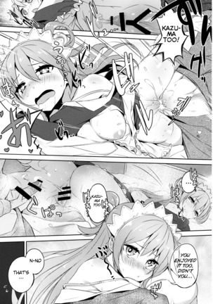 Kono Da-Maid to Mitsudan o! | A Private Discussion with this Useless Maid! Page #22