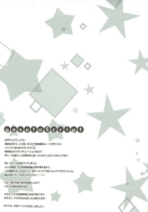 Otonatic na Kiss no Lesson Page #16