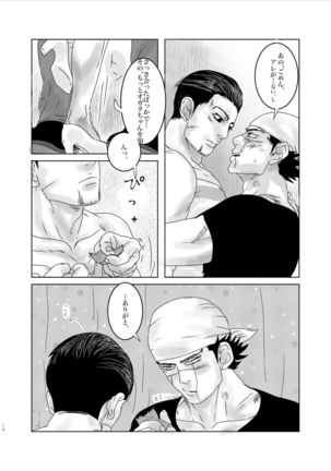 Bud Girls!! Page #14