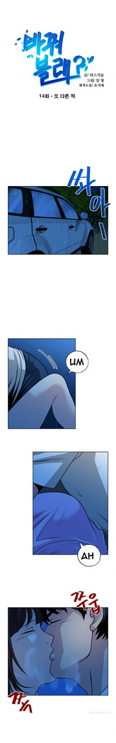 Change Partner Ch.1-17