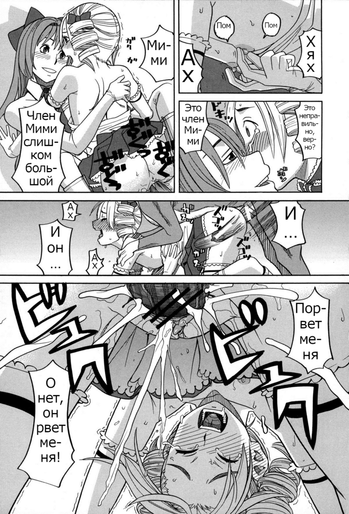 ZUKIKI] Moteru Inu no Ikizama Ch. 1-6