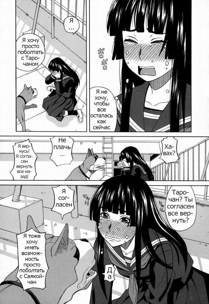 ZUKIKI] Moteru Inu no Ikizama Ch. 1-6
