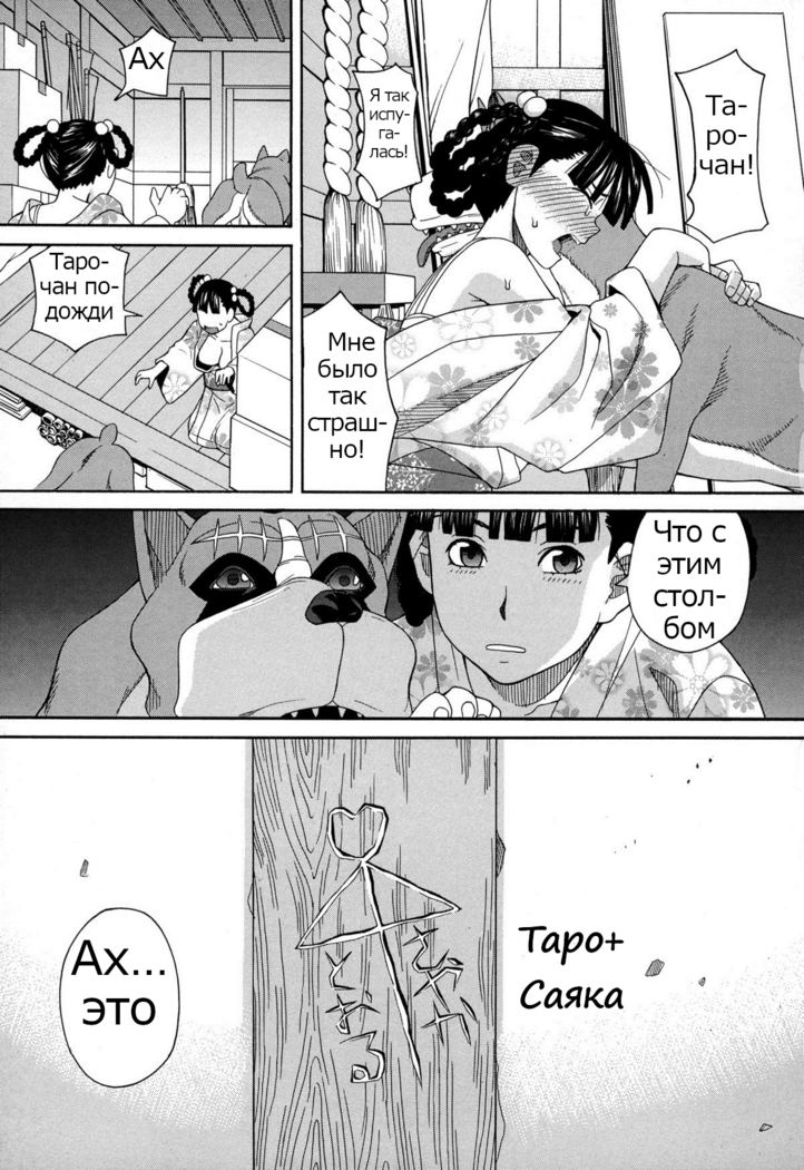 ZUKIKI] Moteru Inu no Ikizama Ch. 1-6