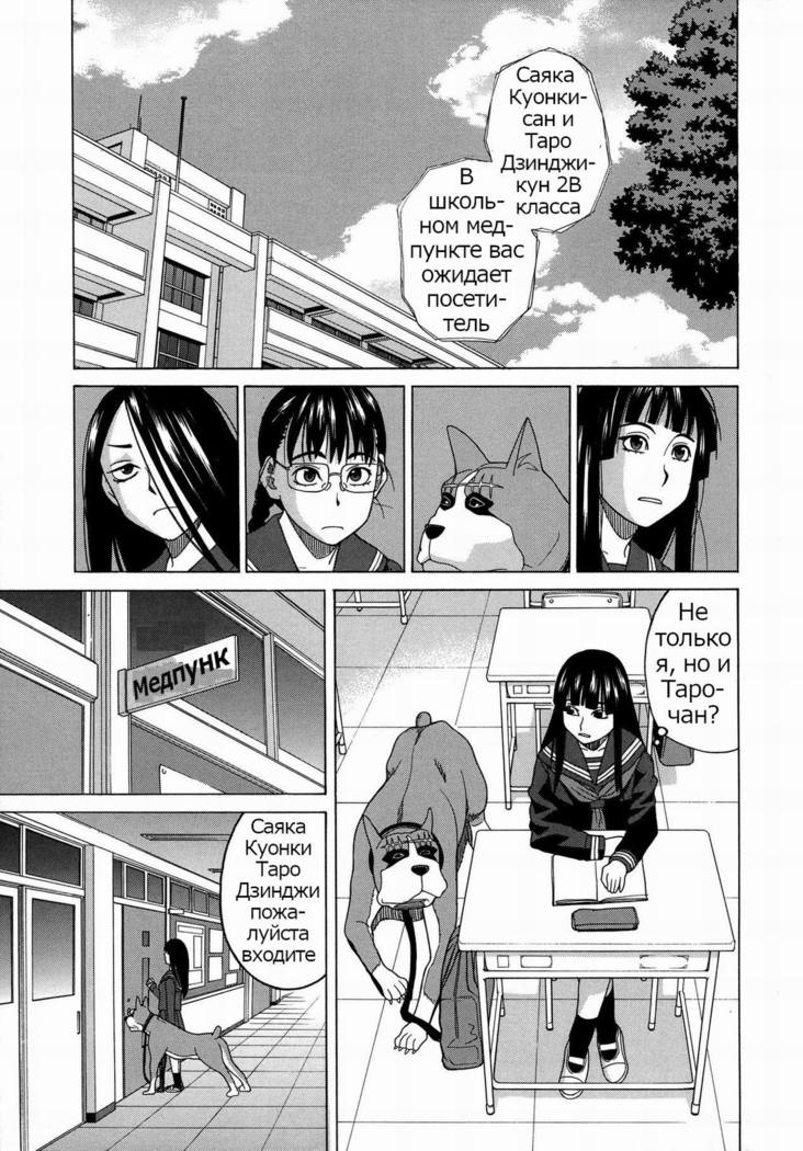 ZUKIKI] Moteru Inu no Ikizama Ch. 1-6