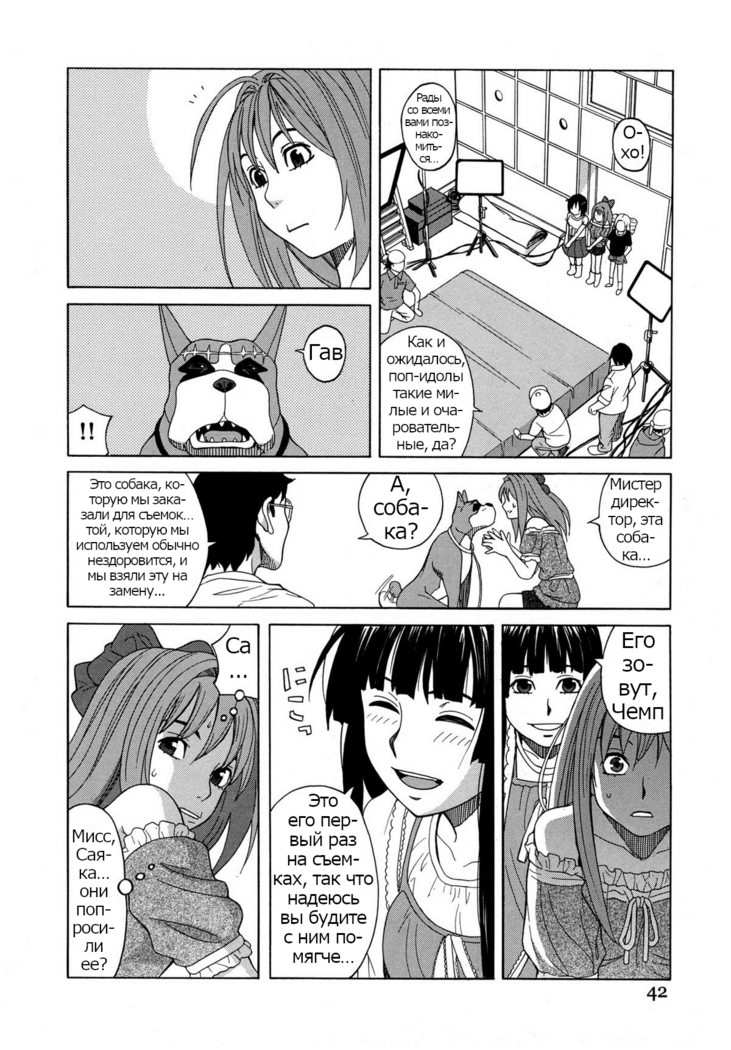 ZUKIKI] Moteru Inu no Ikizama Ch. 1-6