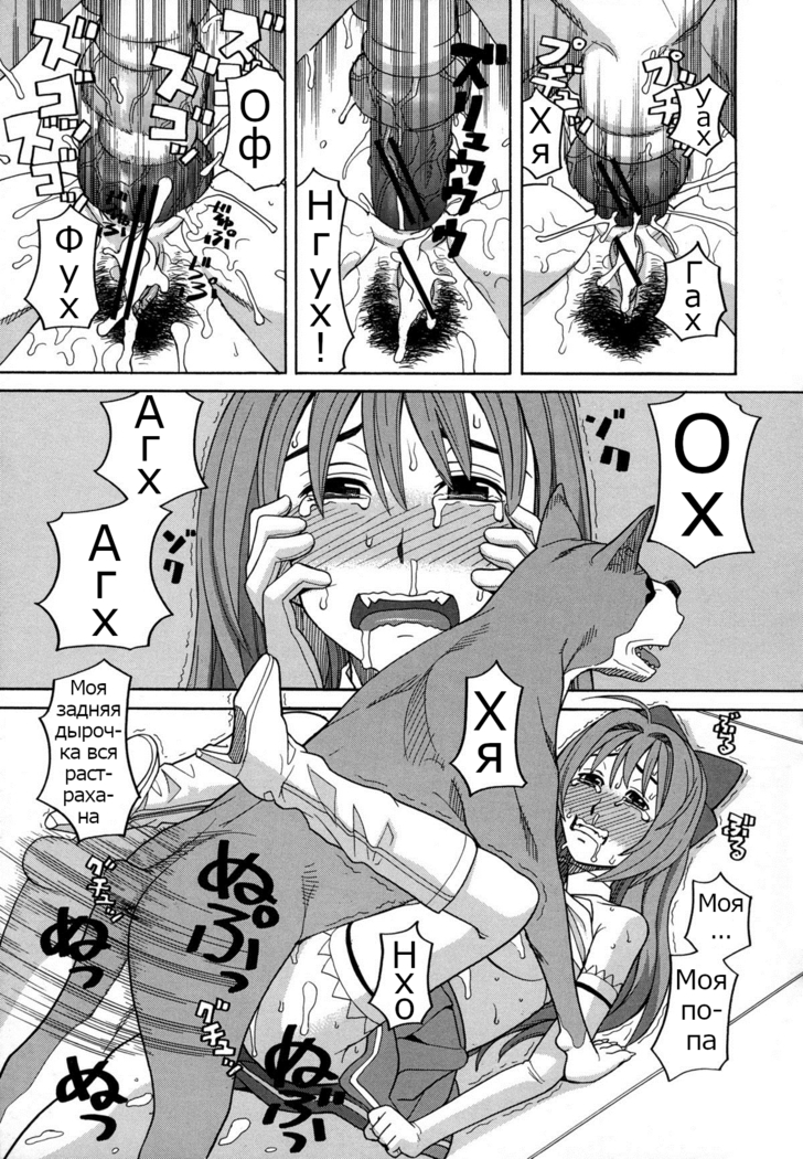 ZUKIKI] Moteru Inu no Ikizama Ch. 1-6