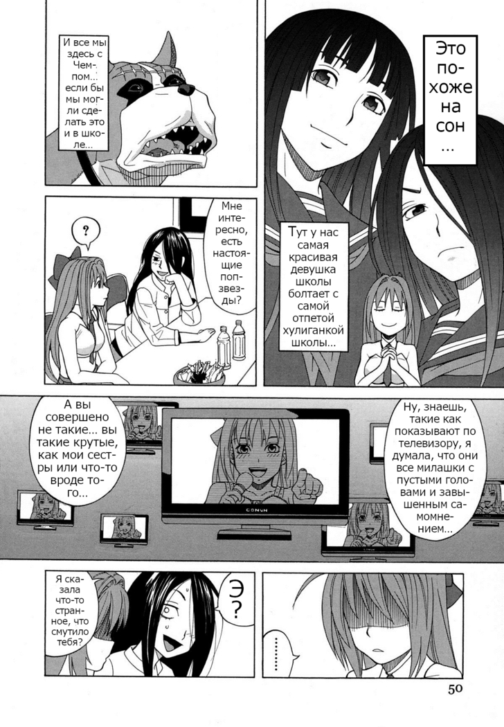 ZUKIKI] Moteru Inu no Ikizama Ch. 1-6