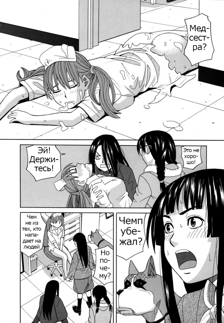 ZUKIKI] Moteru Inu no Ikizama Ch. 1-6