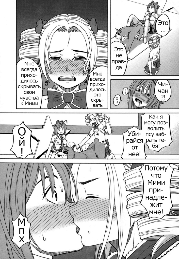 ZUKIKI] Moteru Inu no Ikizama Ch. 1-6