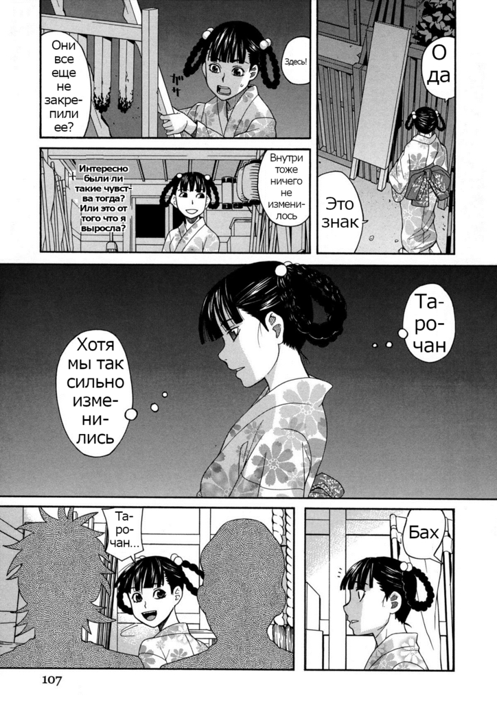 ZUKIKI] Moteru Inu no Ikizama Ch. 1-6