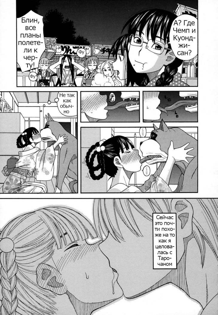 ZUKIKI] Moteru Inu no Ikizama Ch. 1-6