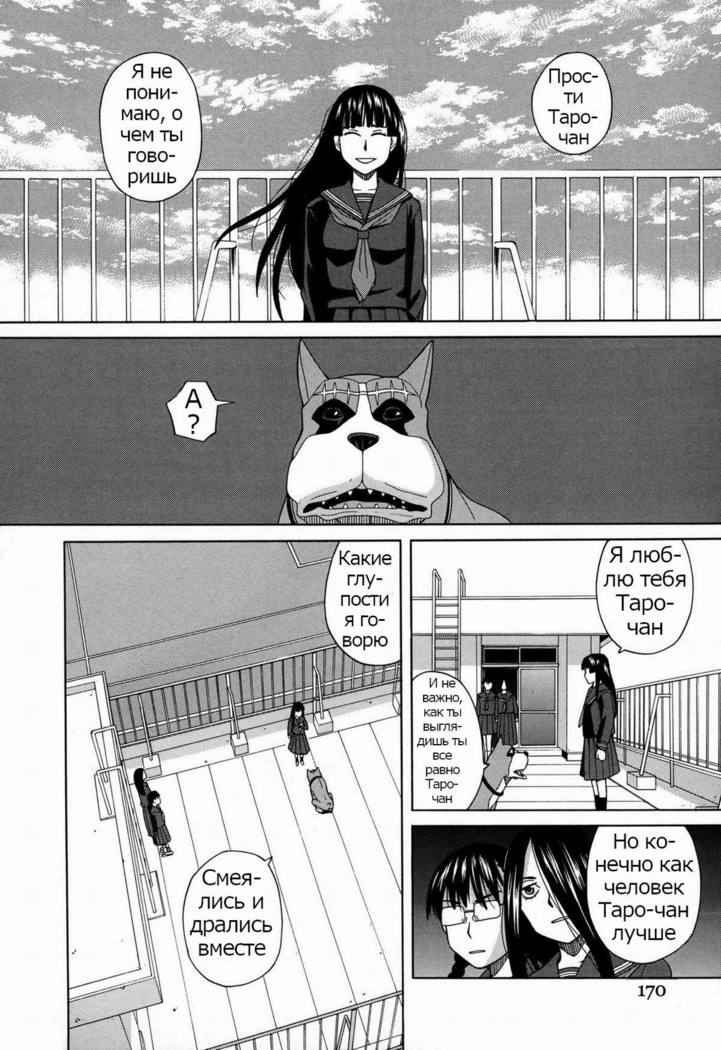 ZUKIKI] Moteru Inu no Ikizama Ch. 1-6