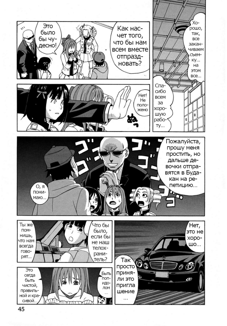 ZUKIKI] Moteru Inu no Ikizama Ch. 1-6