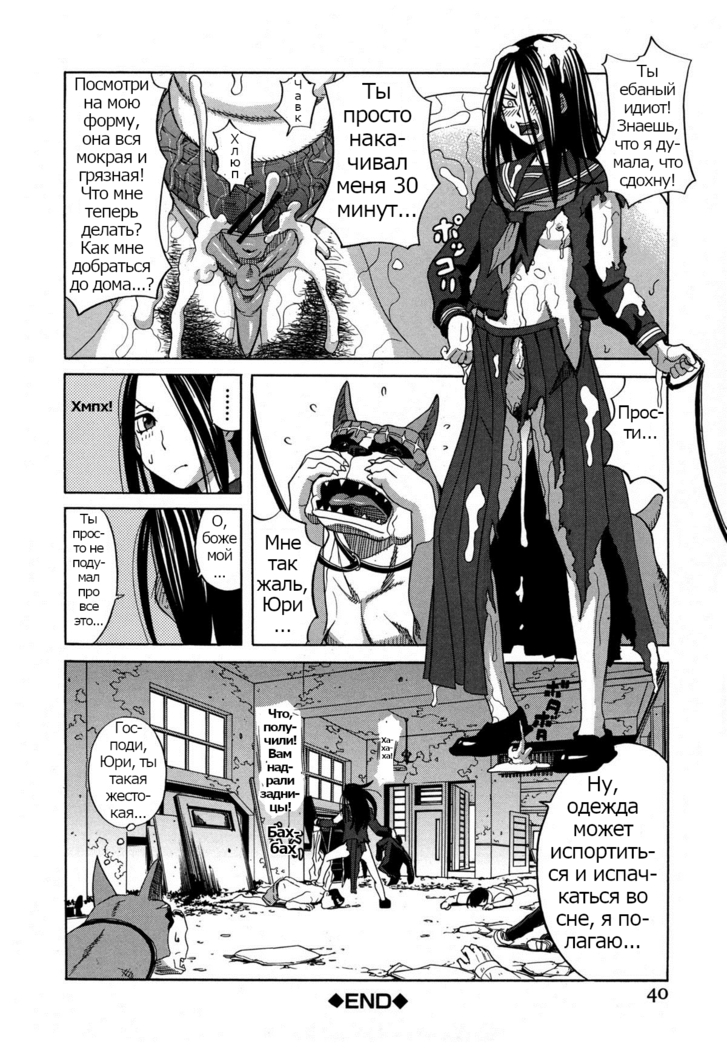 ZUKIKI] Moteru Inu no Ikizama Ch. 1-6