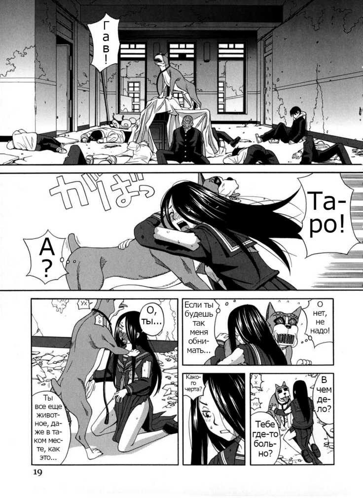 ZUKIKI] Moteru Inu no Ikizama Ch. 1-6