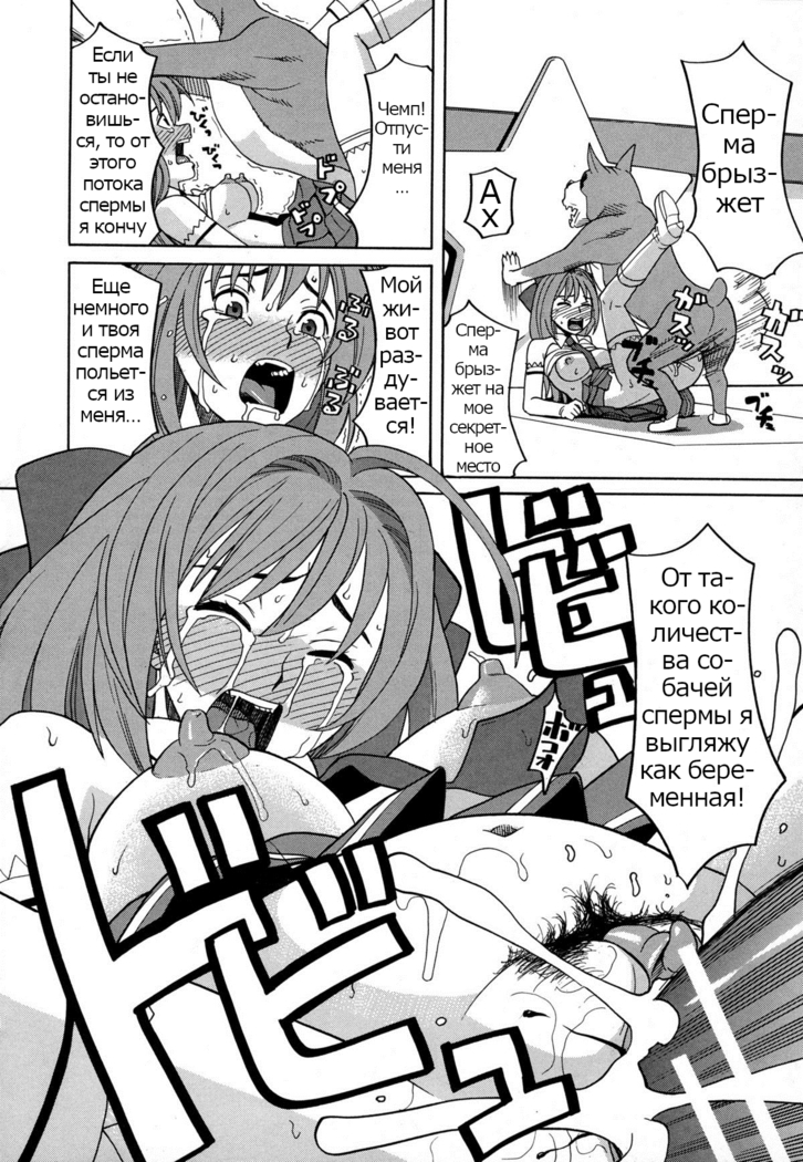 ZUKIKI] Moteru Inu no Ikizama Ch. 1-6