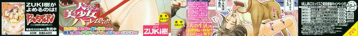 ZUKIKI] Moteru Inu no Ikizama Ch. 1-6