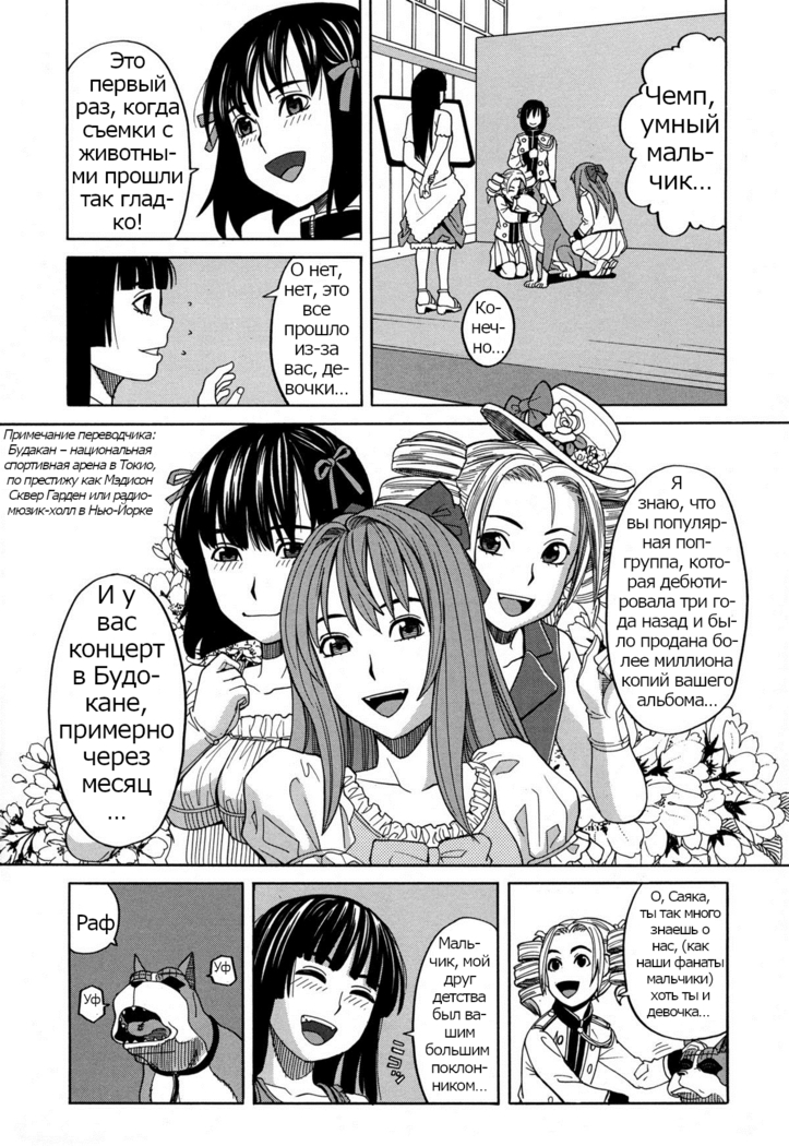 ZUKIKI] Moteru Inu no Ikizama Ch. 1-6