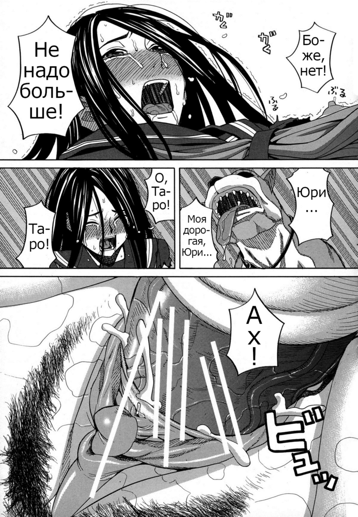 ZUKIKI] Moteru Inu no Ikizama Ch. 1-6