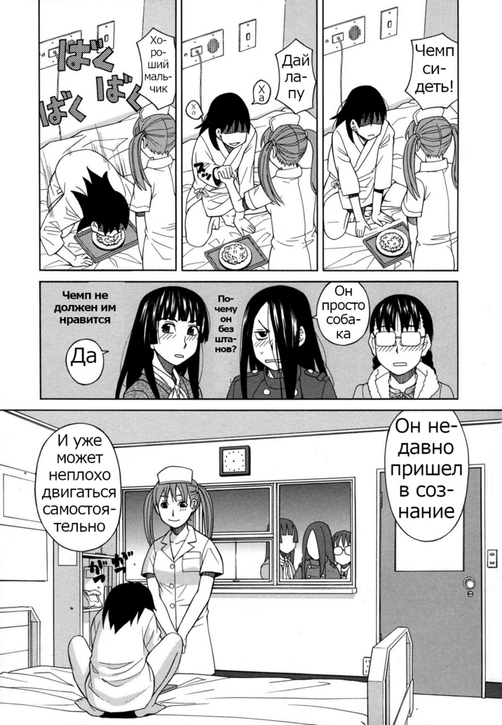 ZUKIKI] Moteru Inu no Ikizama Ch. 1-6