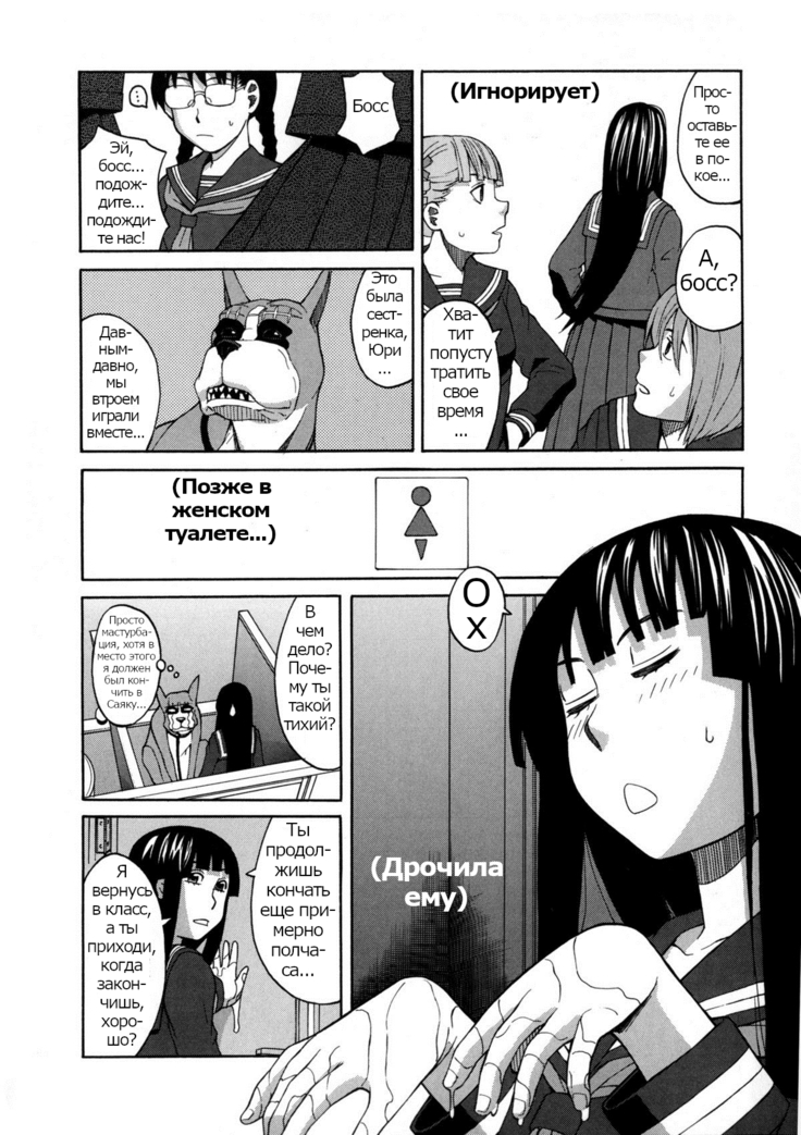 ZUKIKI] Moteru Inu no Ikizama Ch. 1-6