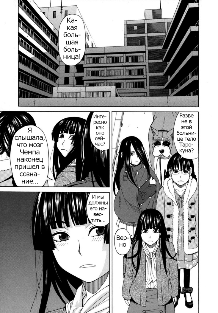 ZUKIKI] Moteru Inu no Ikizama Ch. 1-6