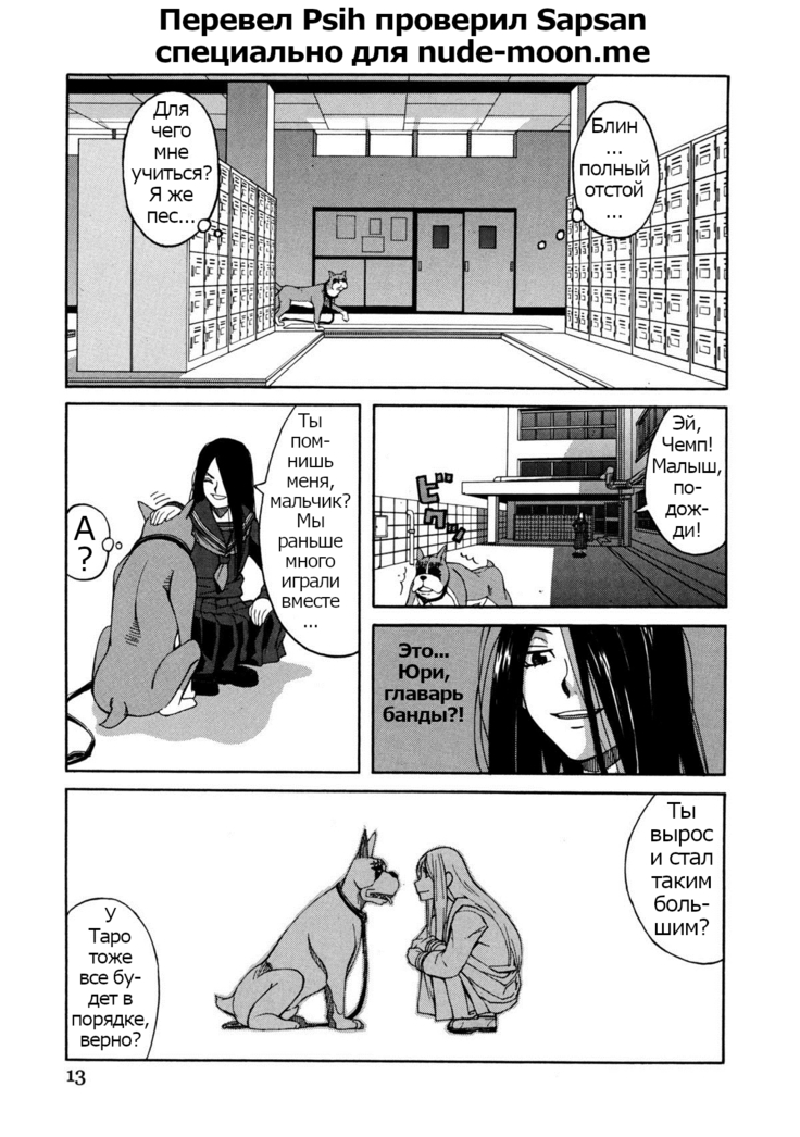 ZUKIKI] Moteru Inu no Ikizama Ch. 1-6
