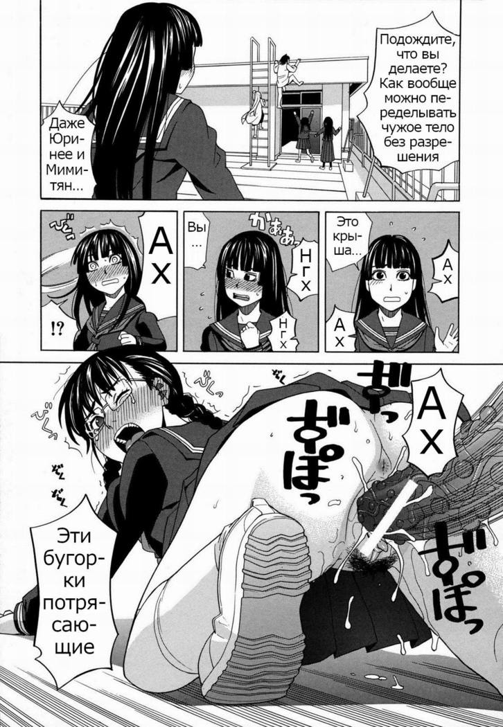 ZUKIKI] Moteru Inu no Ikizama Ch. 1-6