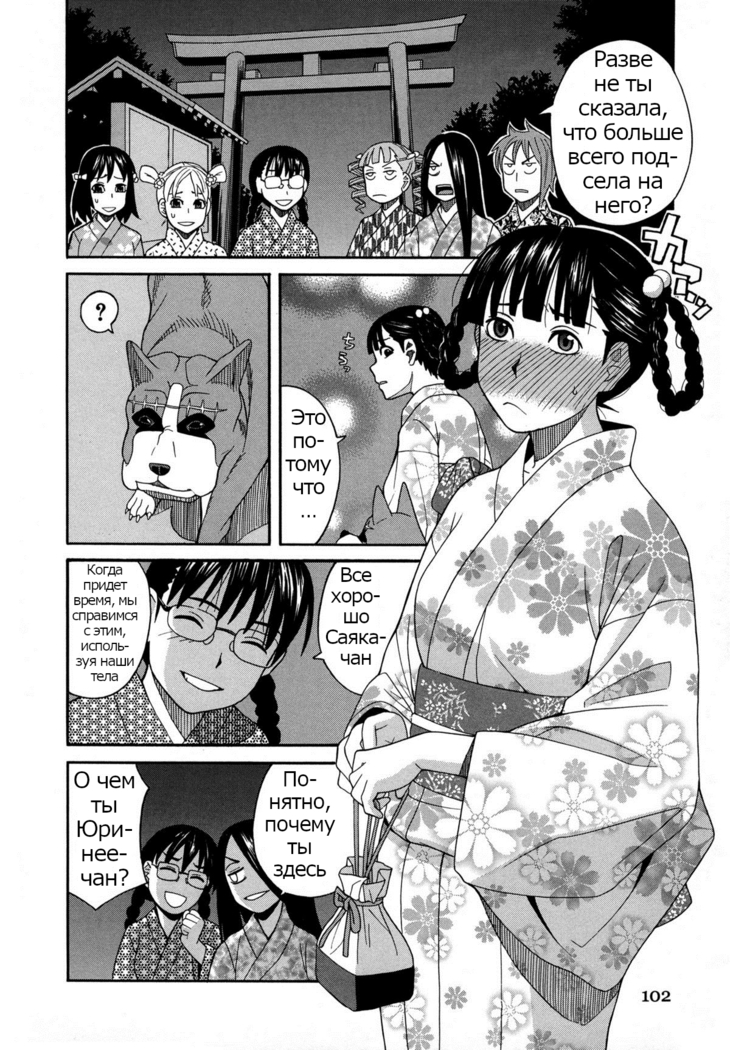 ZUKIKI] Moteru Inu no Ikizama Ch. 1-6
