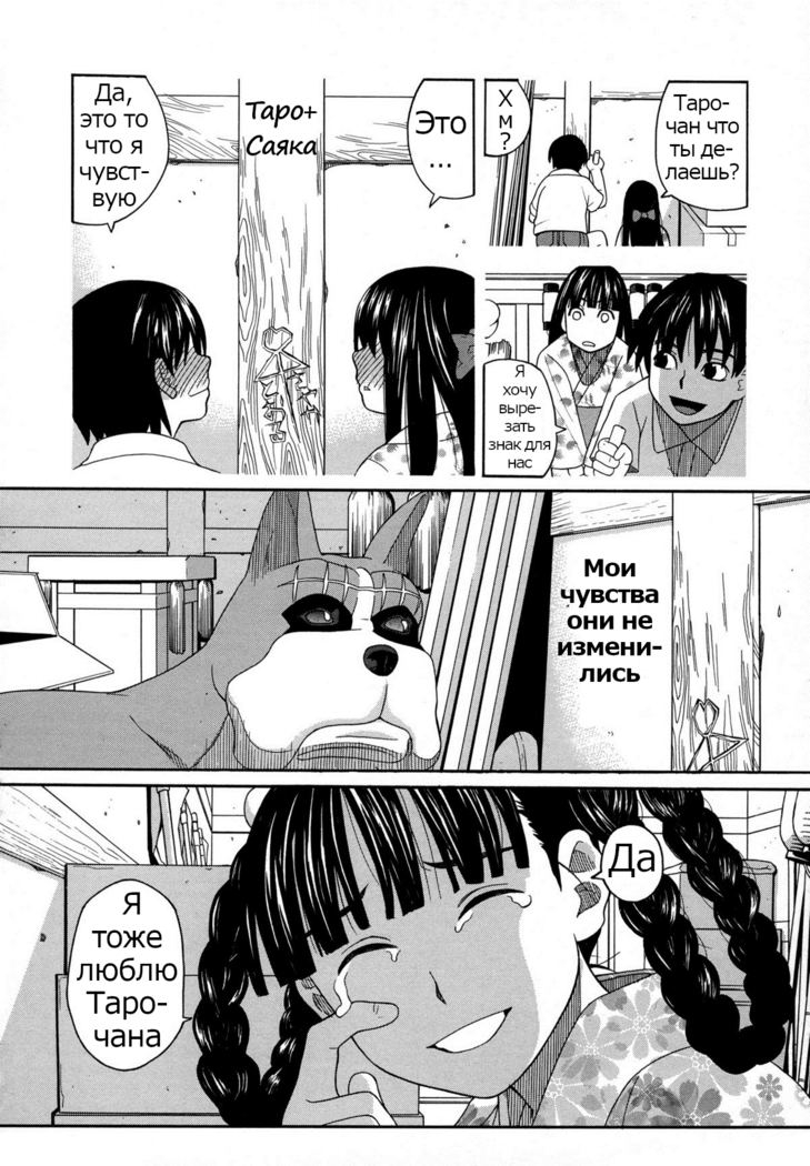 ZUKIKI] Moteru Inu no Ikizama Ch. 1-6
