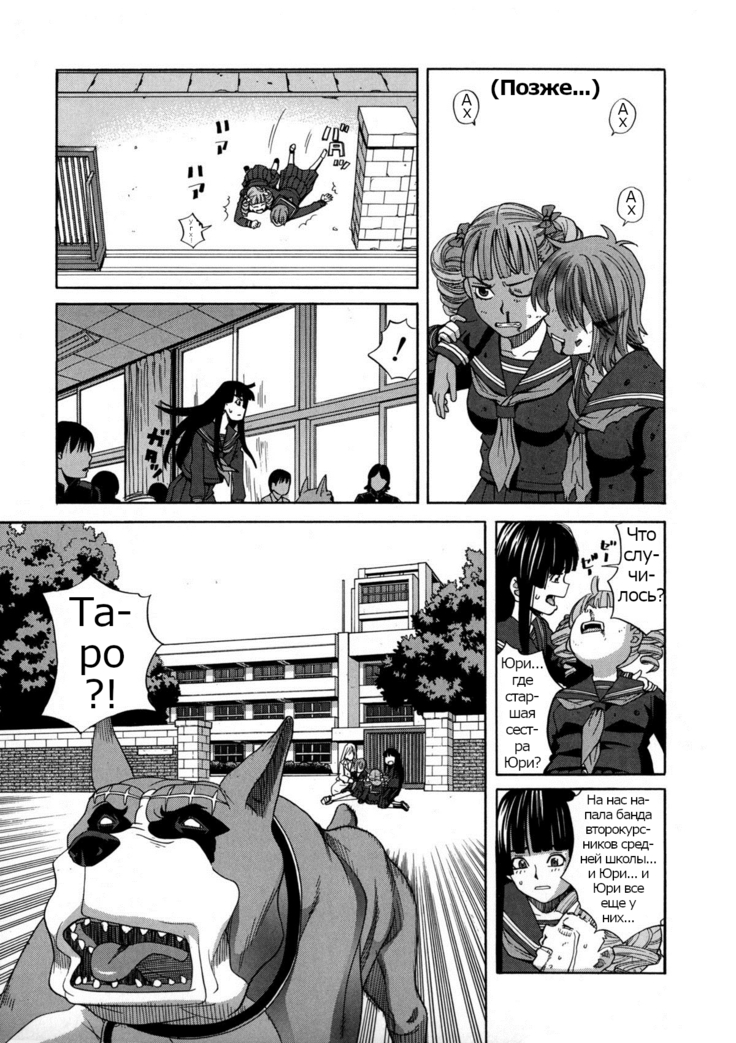 ZUKIKI] Moteru Inu no Ikizama Ch. 1-6
