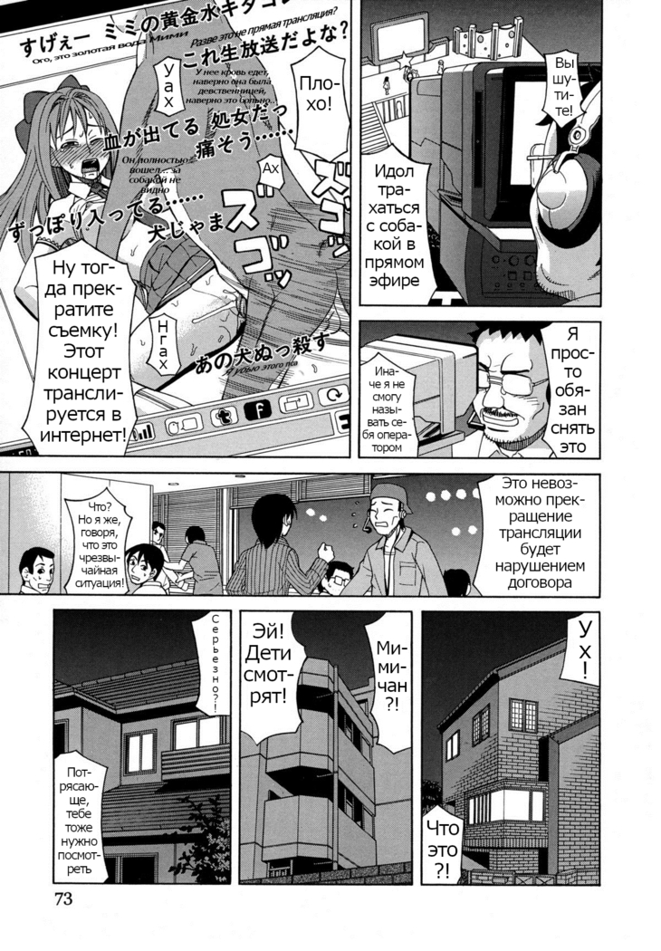 ZUKIKI] Moteru Inu no Ikizama Ch. 1-6