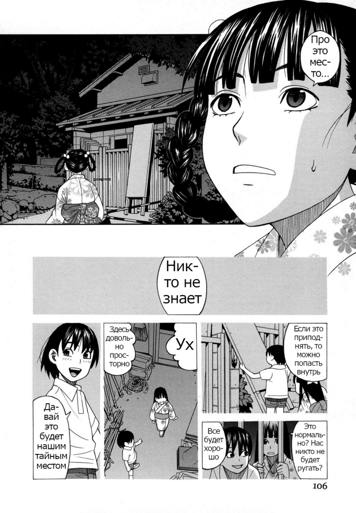 ZUKIKI] Moteru Inu no Ikizama Ch. 1-6