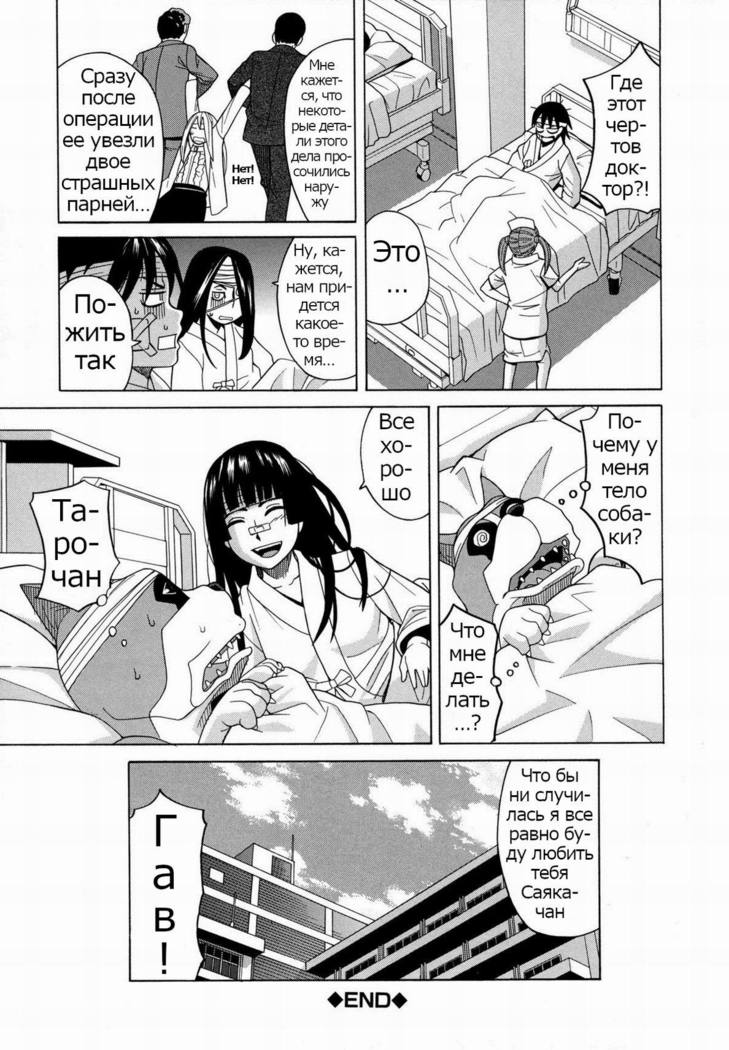 ZUKIKI] Moteru Inu no Ikizama Ch. 1-6