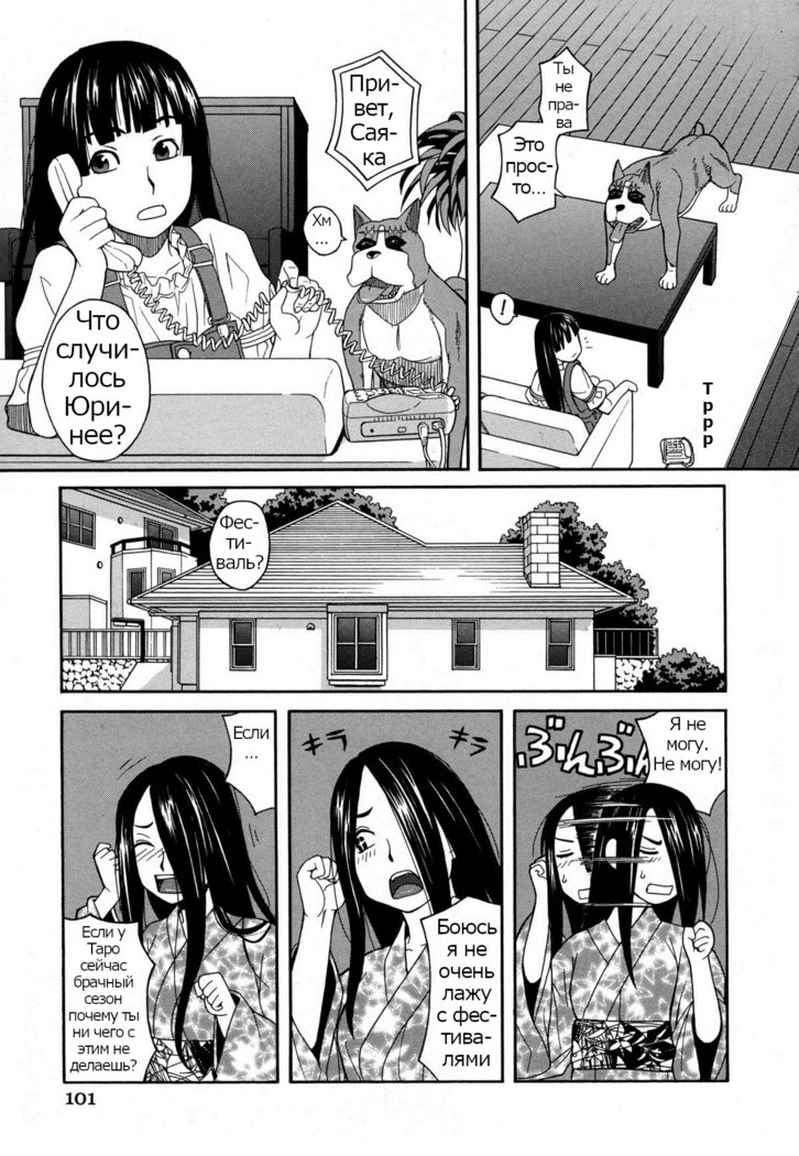 ZUKIKI] Moteru Inu no Ikizama Ch. 1-6