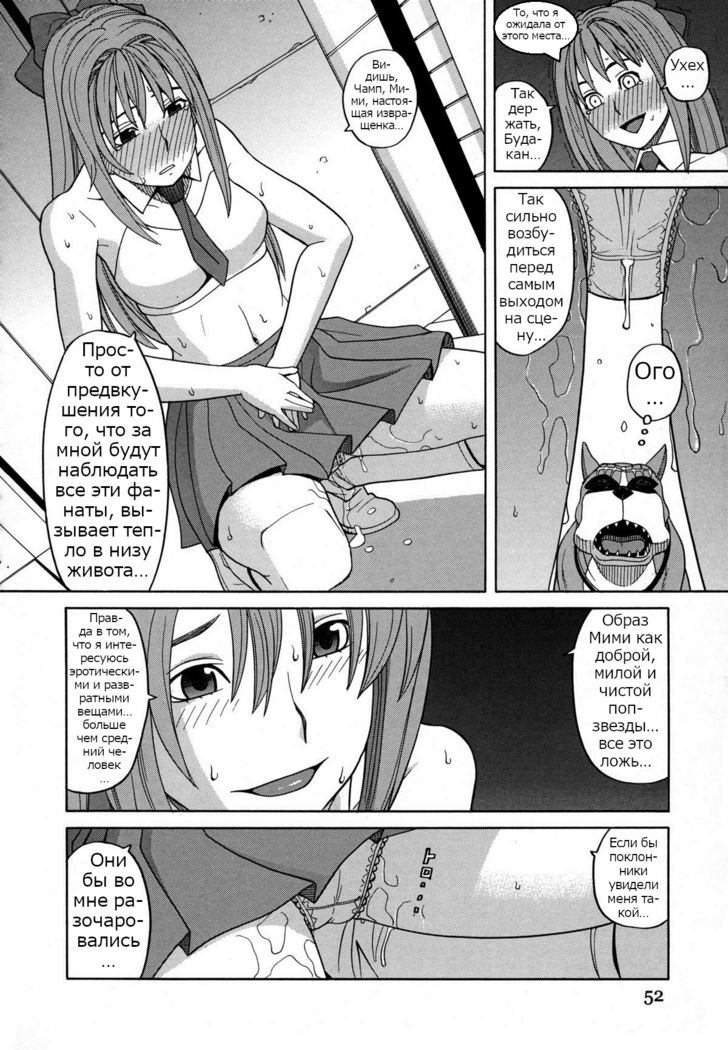 ZUKIKI] Moteru Inu no Ikizama Ch. 1-6