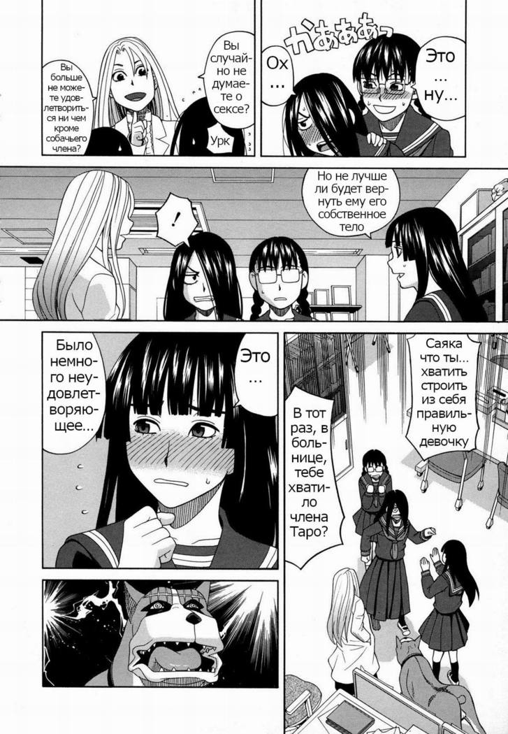 ZUKIKI] Moteru Inu no Ikizama Ch. 1-6