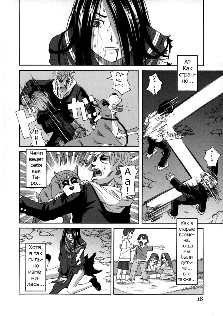 ZUKIKI] Moteru Inu no Ikizama Ch. 1-6