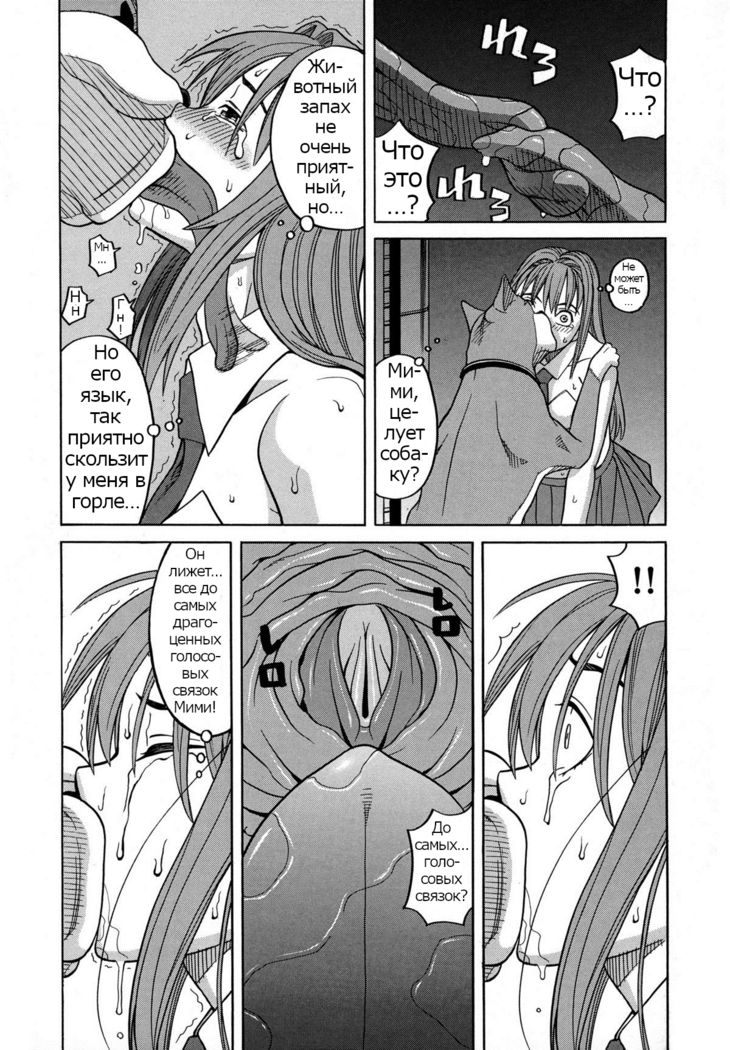 ZUKIKI] Moteru Inu no Ikizama Ch. 1-6
