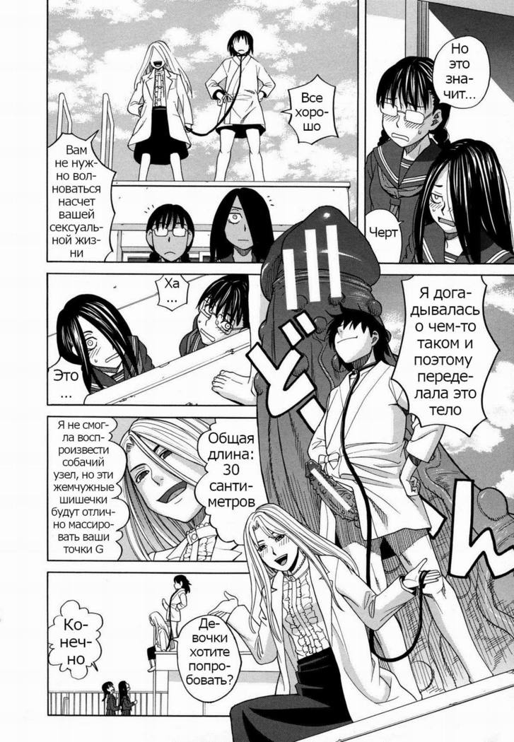 ZUKIKI] Moteru Inu no Ikizama Ch. 1-6
