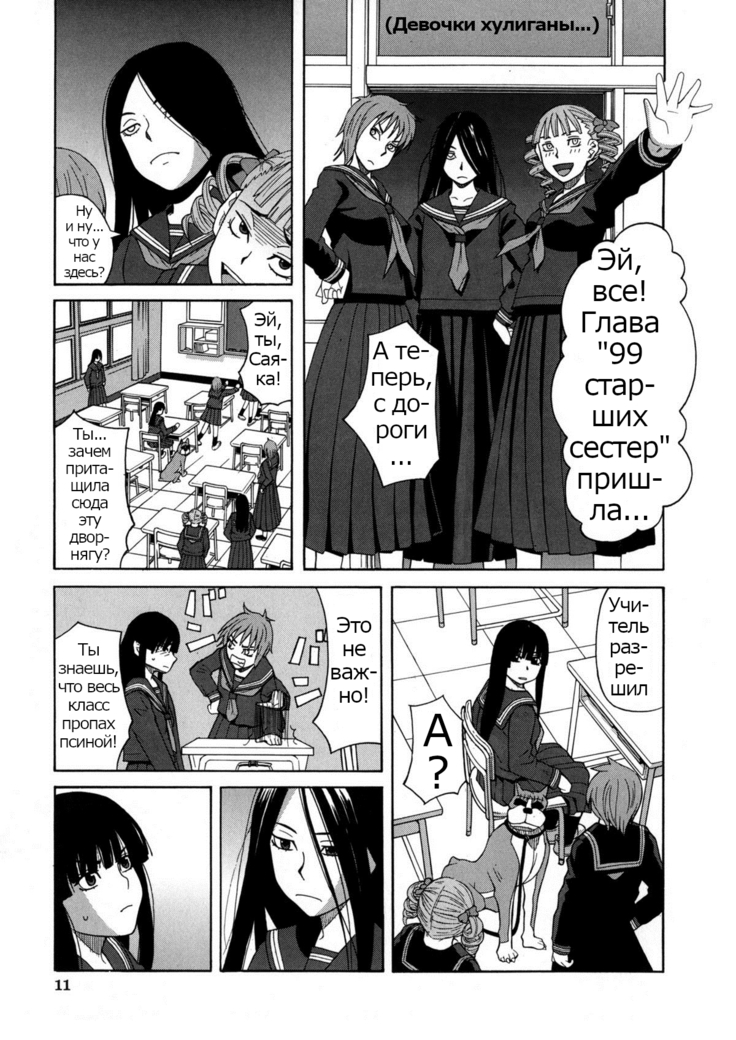 ZUKIKI] Moteru Inu no Ikizama Ch. 1-6