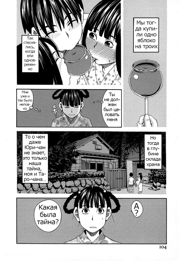 ZUKIKI] Moteru Inu no Ikizama Ch. 1-6