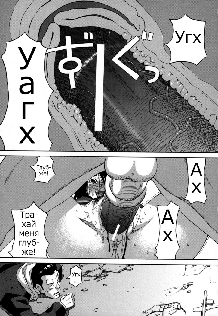 ZUKIKI] Moteru Inu no Ikizama Ch. 1-6