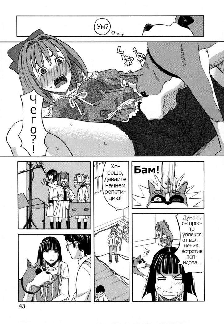 ZUKIKI] Moteru Inu no Ikizama Ch. 1-6