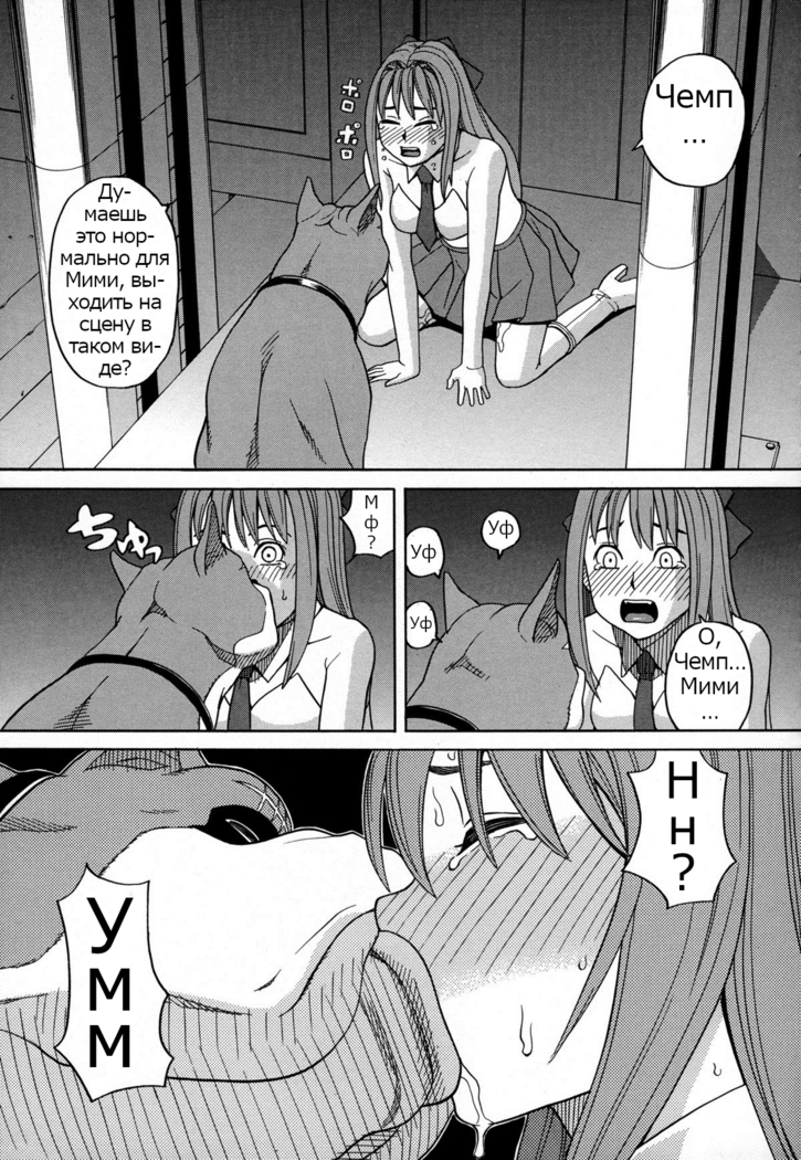 ZUKIKI] Moteru Inu no Ikizama Ch. 1-6