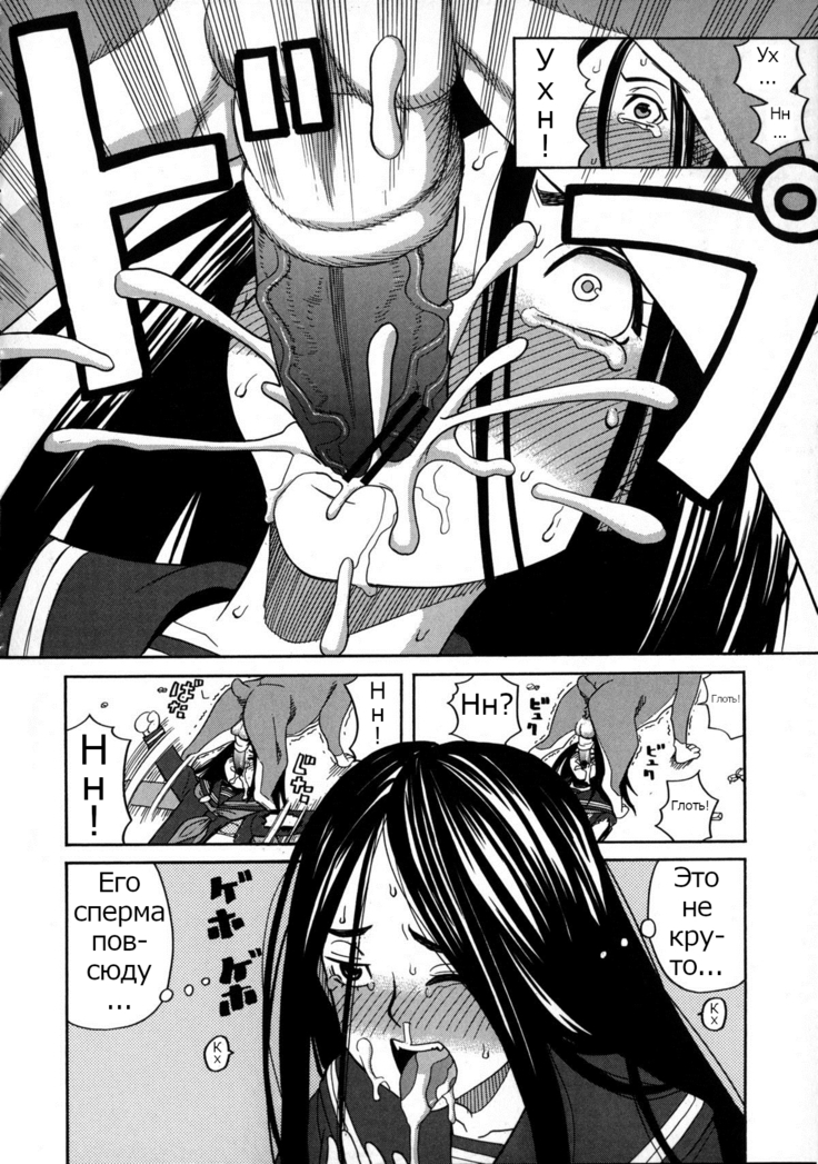 ZUKIKI] Moteru Inu no Ikizama Ch. 1-6