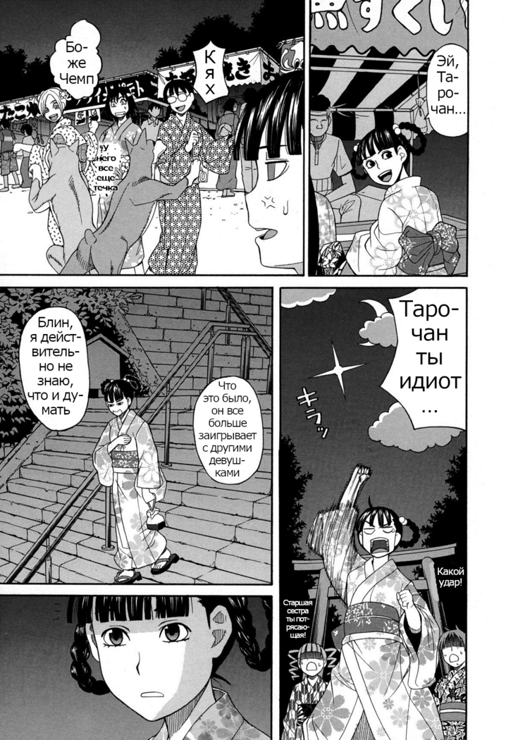 ZUKIKI] Moteru Inu no Ikizama Ch. 1-6
