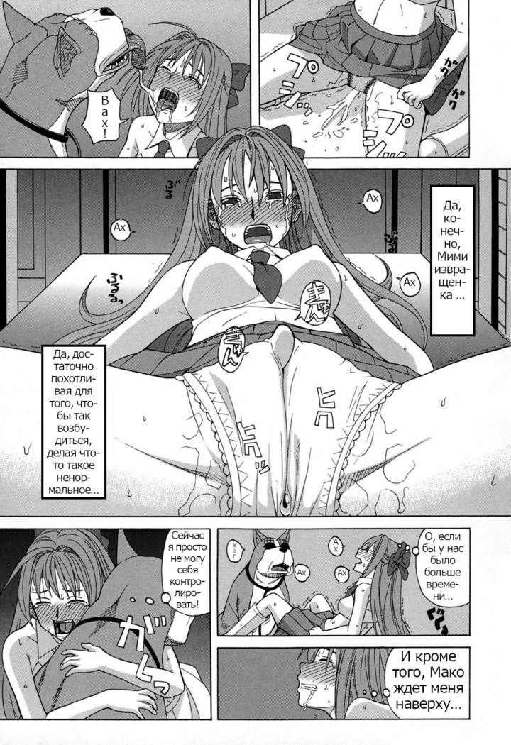 ZUKIKI] Moteru Inu no Ikizama Ch. 1-6